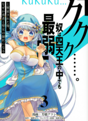 Kukuku ……. He is the weakest of the Four Heavenly Kings