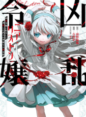 Kyouran Reijou Nia Liston – Byoujaku Reijou ni Tensei shita Kamigoroshi no Bujin no Karei Naru Musouroku