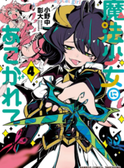 Looking up to Magical Girls