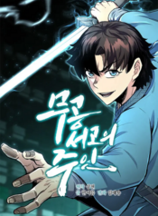 Lord of the Martial Arts Library