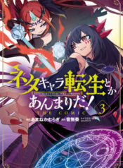 Neta Chara Tensei Toka Anmarida