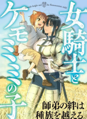Onna-kishi to Kemomimi no Ko