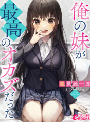 Ore no Imouto ga Saikou no Okazudatta