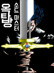 Rooftop Sword Master