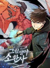 SSS-Rank Artist Summoner