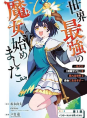 Sekai Saikyou no Majo Hajimemashita – Watashidake Kouryaku Saito wo Mireru Sekai de Jiyuu ni Ikimasu