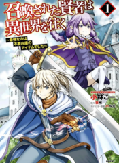 Shoukan sareta Kenja wa Isekai wo Yuku – Saikyou nano wa Fuyou Zaiko no Item deshita