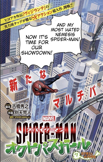 Spider-Man Octopus Girl