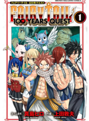 Fairy Tail 100 Years Quest แฟรี่เทล ภาคเควส 100 ปี