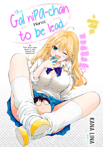 Gal niPA-chan wa Semararetai นุ้งแกลนิป้าอยากโดนจับกดจังเลยค่า!