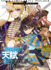 Genkaigoe no Skill wa, Tenseisha ni Shika Atsukaenai – Over Limit Skill Holder