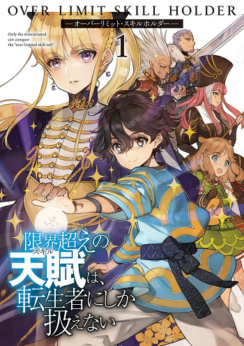 Genkaigoe no Skill wa, Tenseisha ni Shika Atsukaenai – Over Limit Skill Holder