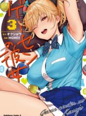 Gesen no Kanojo