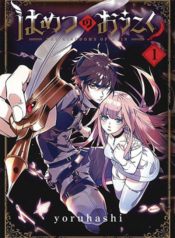 Hametsu no Oukoku อาณาจักรแห่งการล่มสลาย