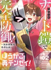 Houkago Saitensei!
