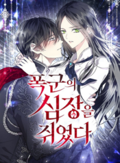 I Grabbed the Tyrant’s Heart