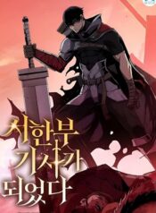 I Have Become A Time Limited Knight
