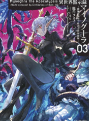 Isekai Mokushiroku Mynoghra ไมนอกราบันทึกวันอวสารโลก
