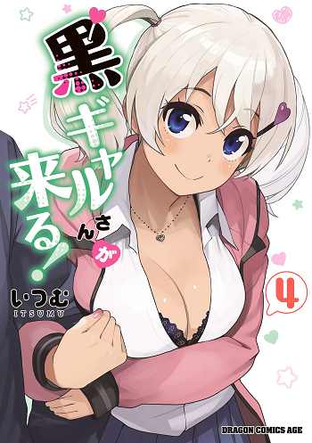 Kuro Gyaru-san ga Kuru!
