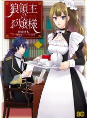 Ookami Ryoushu no Ojousama