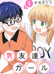 Otoko Tomodachi Girl
