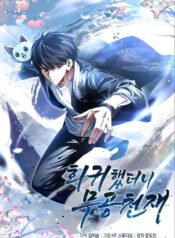 Return of the Martial Arts Genius