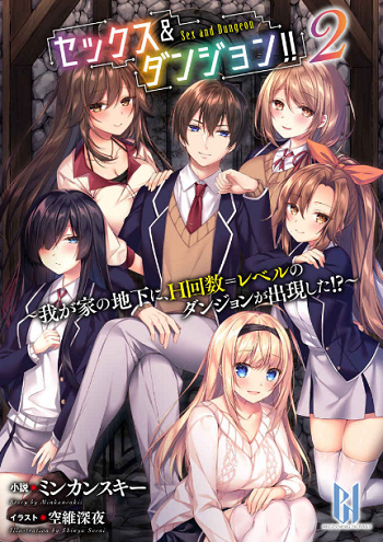 Sex & Dungeon!! – Wagaya no Chika ni, H Kaisuu = Level no Dungeon ga Shutsugen Shita