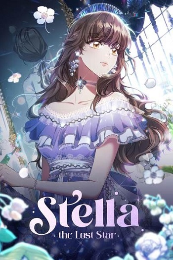 Stella The Lost Star ตัวประกอบคือบทแรกสุดที่ถูกทอดทิ้ง