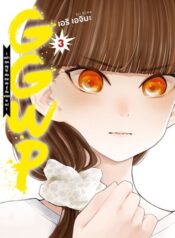 Tai Ari Deshita. ~Ojou-sama wa Kakutou Game Nante Shinai~