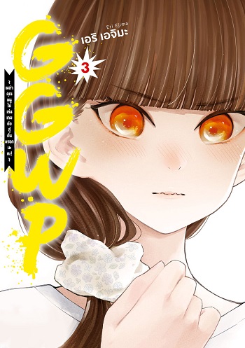 Tai Ari Deshita. ~Ojou-sama wa Kakutou Game Nante Shinai~