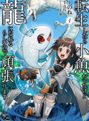 Tensei Shitara Kozakana datta kedo Ryuu ni Nareru Rashii node Ganbarimasu