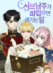What Happens When the Second Male Lead Goes on Strike