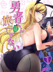 Yuusha-kun wa Tabidatenai