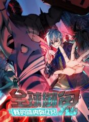 Global Ghost Control There Are Hundreds of Millions of Ghosts in My Body ในร่างกายของฉันมีผีเป็นพันล้านตัว