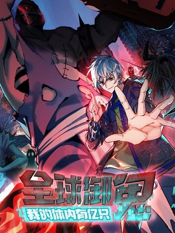 Global Ghost Control There Are Hundreds of Millions of Ghosts in My Body ในร่างกายของฉันมีผีเป็นพันล้านตัว
