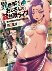 Isekai Shokan Ojisan No Ju Muso Life Sabage Suki Salary Man Ha Kaisha Owari Ni Isekai He Chokuki Suru