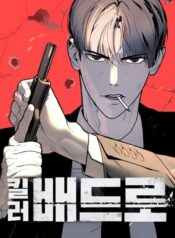 Killer Peter ปีเตอร์โคตรนักฆ่า