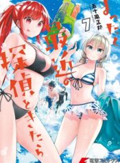 Mattaku Saikin no Tantei to Kitara