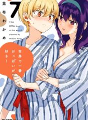 Sekai de ichiban oppai ga suki!