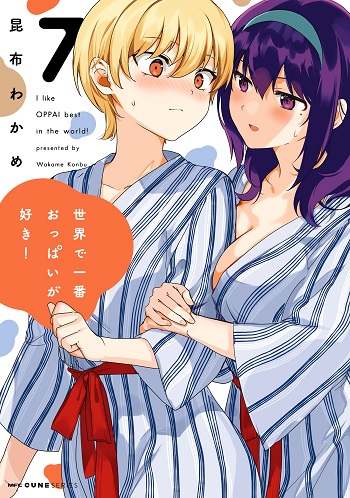 Sekai de ichiban oppai ga suki!