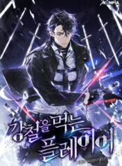 Steel-Eating Player