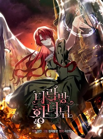 The Princess in the Attic องค์หญิงห้องใต้หลังคา