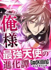 The Strongest Angel Evolutionary Tale