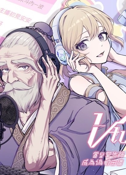 Vtuber ขงจื๊อ อาจารย์ผู้ทรงความรู้สู่สตรีมเมอร์สาวดุ้น