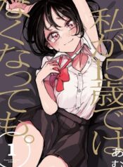 Watashi ga 15-sai de wa Nakunatte mo.