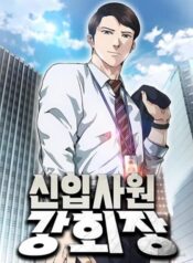 Chairman Kang, the New Employee