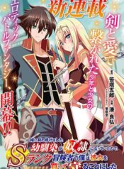 Issho ni Ken no Shugyou wo shita Osananajimi ga Dorei ni Natteita no de, S-Rank Boukensha no Boku wa Kanojo wo Katte Mamoru Koto ni shita