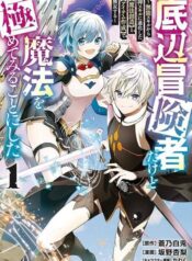 Teihen Boukensha da kedo Mahou wo Kiwamete Miru Koto ni Shita
