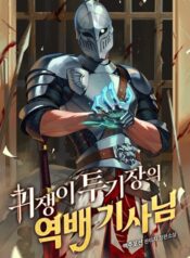 The Unexpectedly Strong Knight in the Elf’s Arena