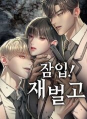 Undercover! Chaebol High School